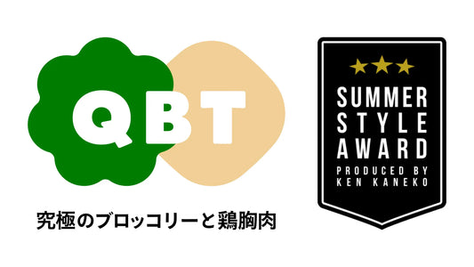 【究極のブロッコリーと鶏胸肉】金子 賢氏プロデュースのボディメイクコンテスト「SUMMER STYLE AWARD」とスポンサー契約を締結