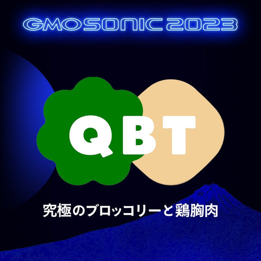 【究極のブロッコリーと鶏胸肉】GMO SONIC 2023 にブース出展！