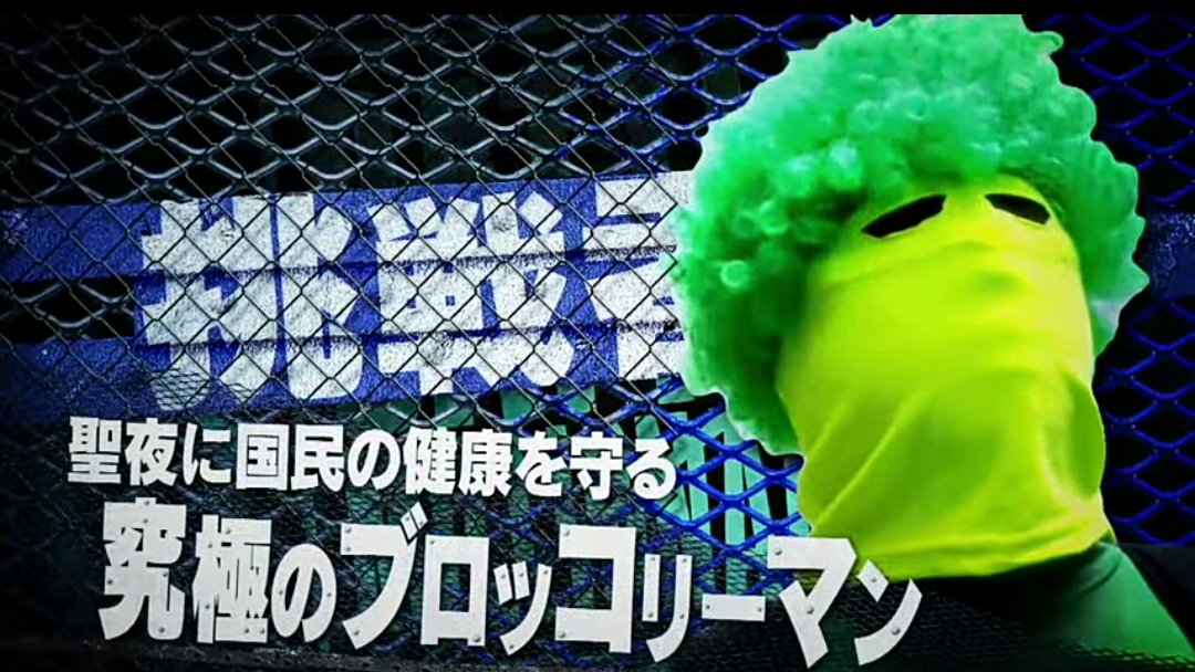 YouTubeチャンネル「ヒカル（Hikaru）」 第1回バトルミリオネア本戦に「究極のブロッコリーマン」が出場！