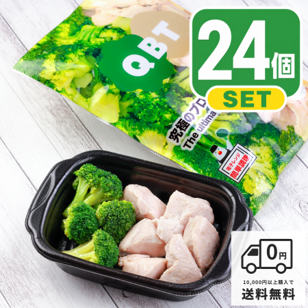 究極のブロッコリーと鶏胸肉 135g 【24個セット】