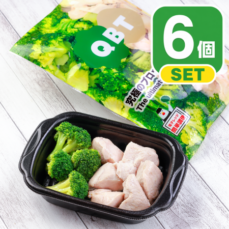 究極のブロッコリーと鶏胸肉 135g 【6個セット】